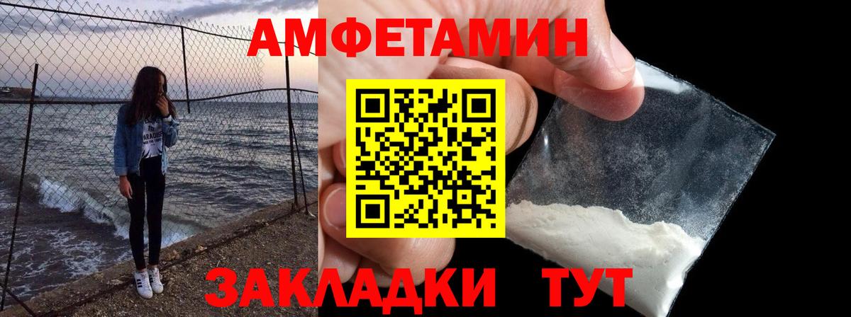 АМФ Premium  МЕГА как войти  Сланцы  Вход с VPN  Амфетамин 