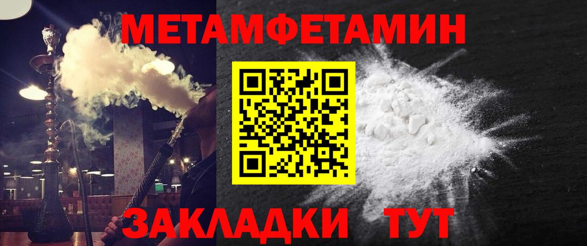 Амфетамин Розовый Сланцы