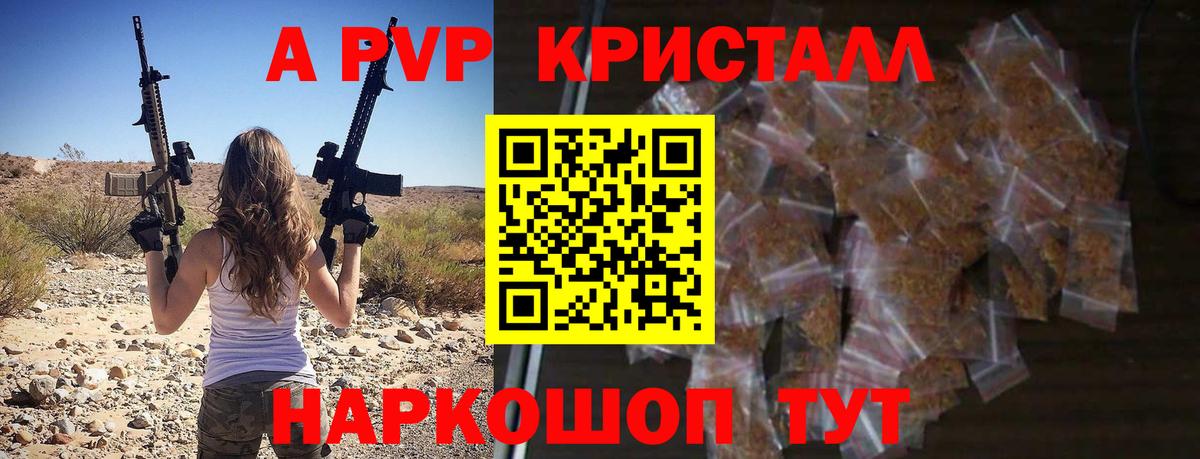 Alpha-PVP мука Сланцы