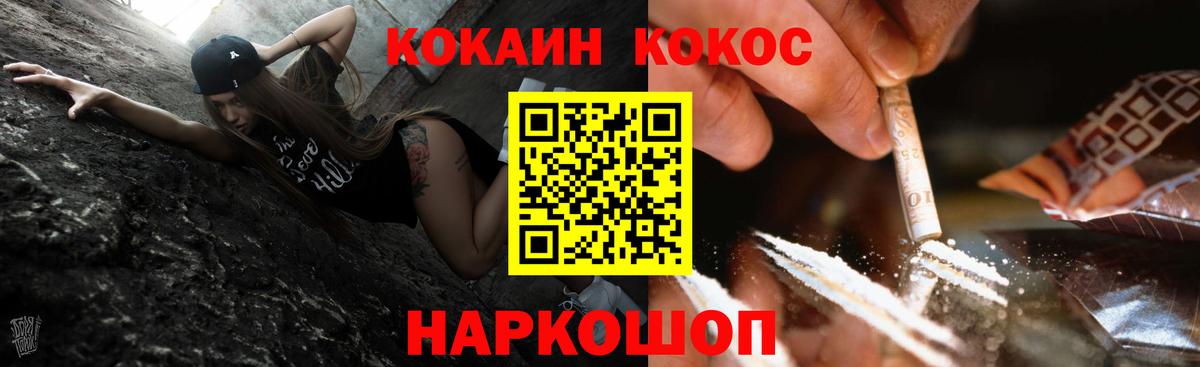 Cocaine FishScale  где найти   Сланцы  Вход с VPN 