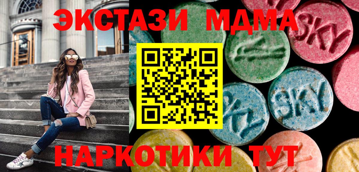 Сланцы  что такое   shop состав  Экстази  Ecstasy Punisher  ЭКСТАЗИ 280 MDMA  Вход с VPN 