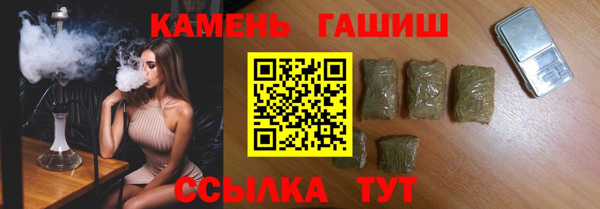 ГАШИШ гарик  Вход с VPN  Сланцы  ГАШ Cannabis 