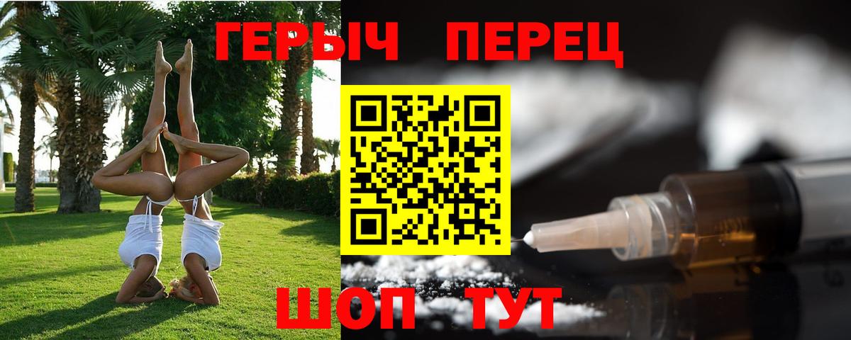 Героин афганец  Вход с VPN  ГЕРОИН  Сланцы 