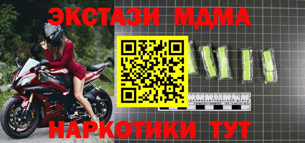 MDMA VHQ  Вход с VPN  Сланцы 