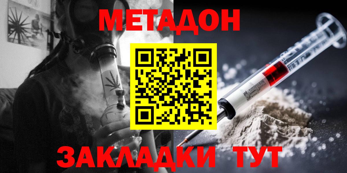 Метадон VHQ Сланцы