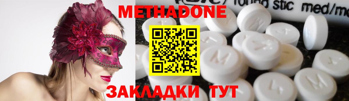 Сланцы  Метадон белоснежный  МЕТАДОН methadone  Вход с VPN 