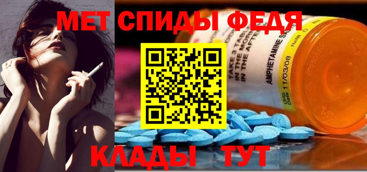 Первитин кристалл Сланцы