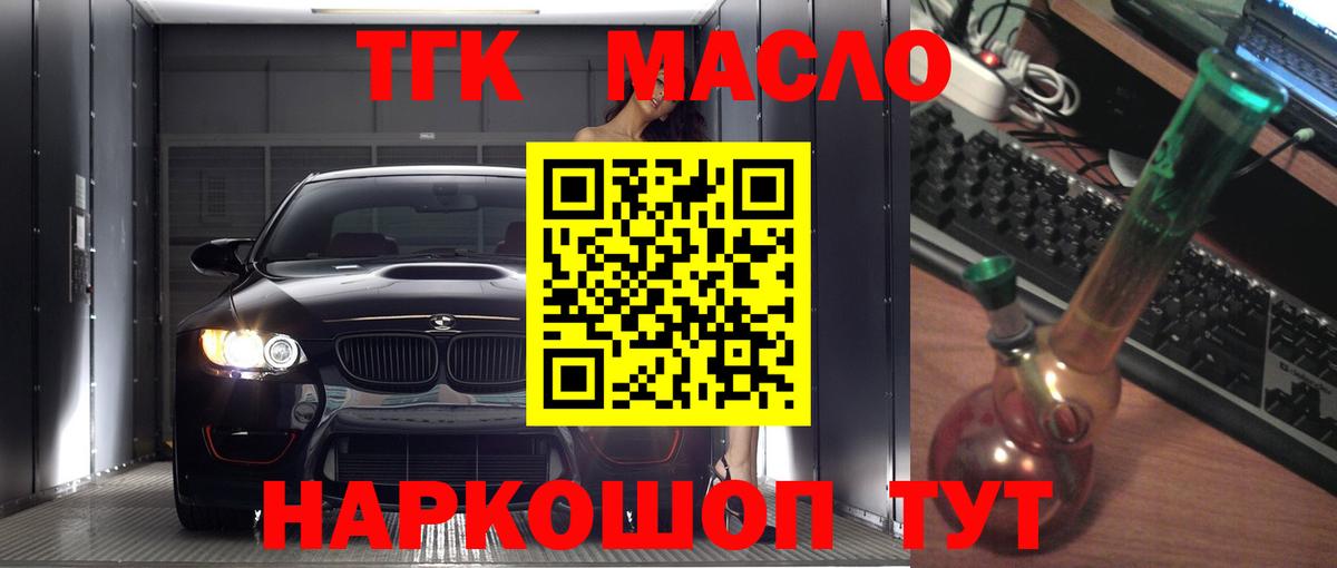 Дистиллят ТГК вейп с тгк Сланцы