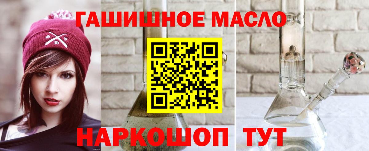 Сланцы  Дистиллят ТГК THC oil  Вход с VPN 